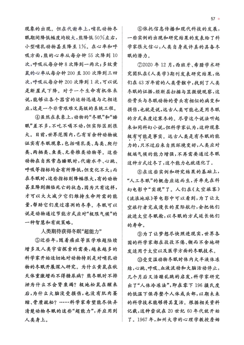 语文_精练本_2026中考押题卷合集_2026新中考中考全科资料_2026版初中《一本》中考训练方案（语文）