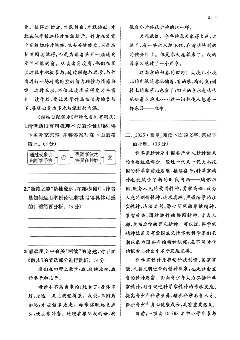 语文_精练本_2026中考押题卷合集_2026新中考中考全科资料_2026版初中《一本》中考训练方案（语文）