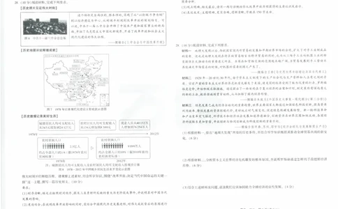 黑卷2026年云南省初中学业水平考试历史_中考押题2026《中考押题》系列（9科全套实时更新中）_万唯2026版初中《万唯黑白卷》7科全套（云南）_2026《万唯中考&bull;云南黑白卷》历史