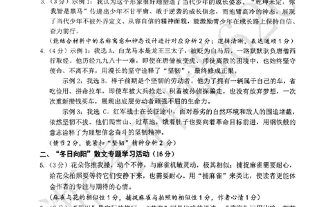 语文答案-2604丽水一模_中考押题2026《中考押题》系列（9科全套实时更新中）_浙江2026版中考《浙江一模二模》多地区全套（浙江）_2604丽水一模
