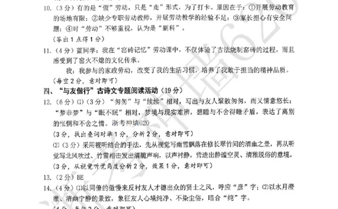 语文答案-2604丽水一模_中考押题2026《中考押题》系列（9科全套实时更新中）_浙江2026版中考《浙江一模二模》多地区全套（浙江）_2604丽水一模