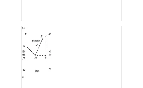 期末模拟预测卷01-九年级数学上学期（人教版）（答题纸）_人教版数学九年级上册_版本二_九年级数学上册（人教版）_期中期末
