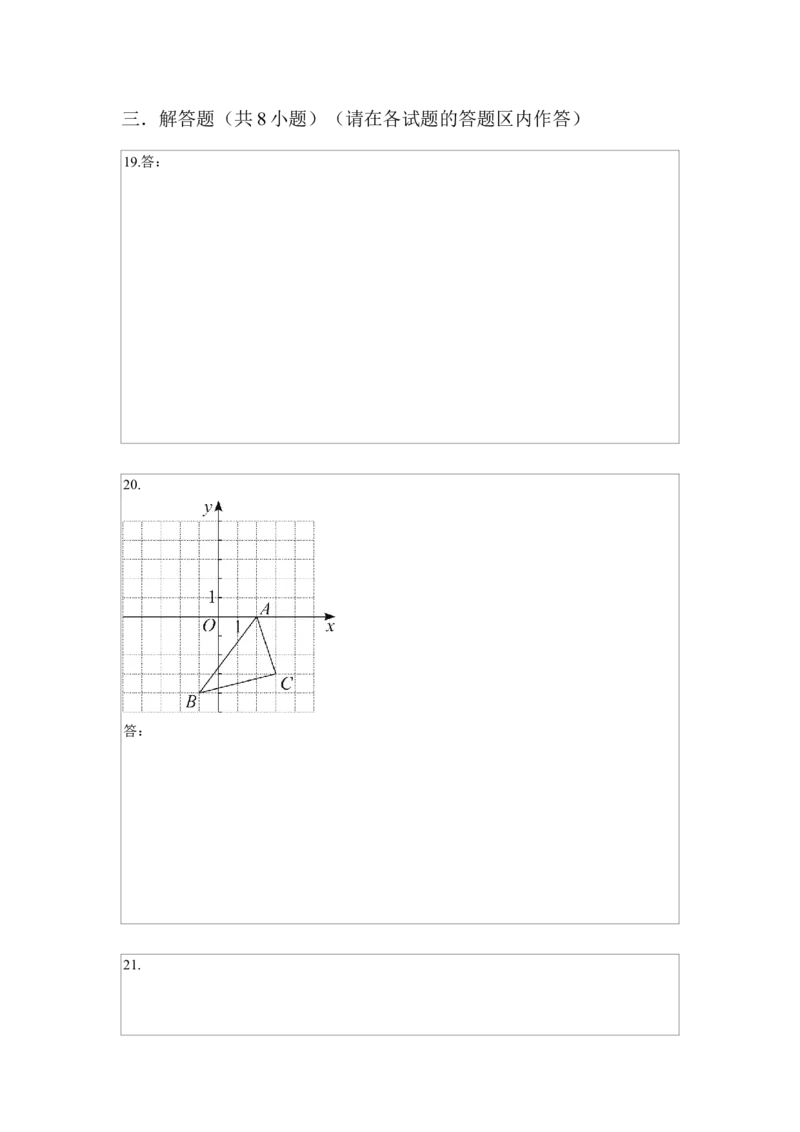 期末模拟预测卷01-九年级数学上学期（人教版）（答题纸）_人教版数学九年级上册_版本二_九年级数学上册（人教版）_期中期末