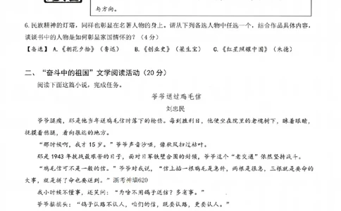 语文卷-2604杭州临安一模_中考押题2026《中考押题》系列（9科全套实时更新中）_浙江2026版中考《浙江一模二模》多地区全套（浙江）_2604杭州临安区一模