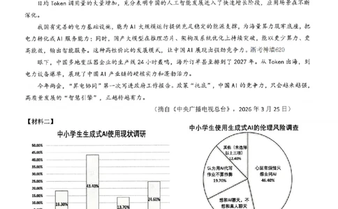 语文卷-2604杭州临安一模_中考押题2026《中考押题》系列（9科全套实时更新中）_浙江2026版中考《浙江一模二模》多地区全套（浙江）_2604杭州临安区一模