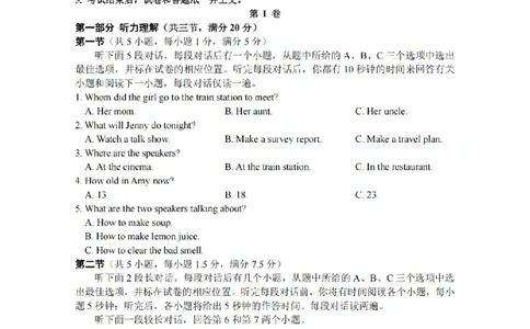 英语卷-2603杭州锦绣育才教育集团3月一模_中考押题2026《中考押题》系列（9科全套实时更新中）_浙江2026版中考《浙江一模二模》多地区全套（浙江）