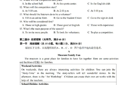 英语卷-2603杭州锦绣育才教育集团3月一模_中考押题2026《中考押题》系列（9科全套实时更新中）_浙江2026版中考《浙江一模二模》多地区全套（浙江）