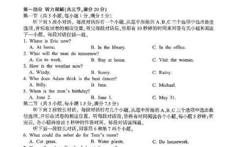 英语卷-2604杭州富阳一模_中考押题2026《中考押题》系列（9科全套实时更新中）_浙江2026版中考《浙江一模二模》多地区全套（浙江）_2604杭州富阳一模