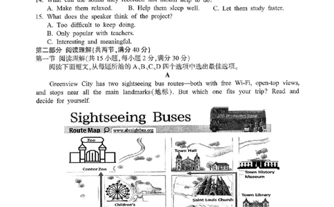 英语卷-2604杭州富阳一模_中考押题2026《中考押题》系列（9科全套实时更新中）_浙江2026版中考《浙江一模二模》多地区全套（浙江）_2604杭州富阳一模