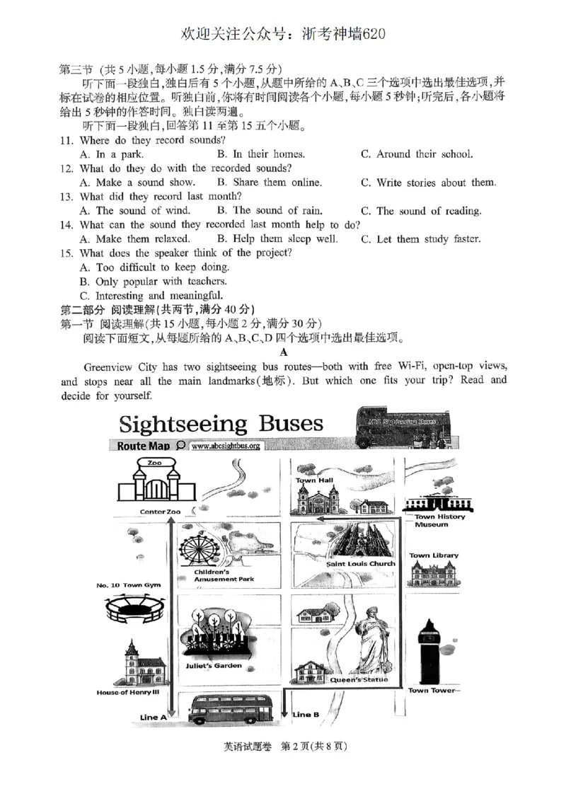 英语卷-2604杭州富阳一模_中考押题2026《中考押题》系列（9科全套实时更新中）_浙江2026版中考《浙江一模二模》多地区全套（浙江）_2604杭州富阳一模