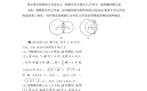 本章热点专题训练（教案）_人教版数学九年级上册_版本二_九年级数学上册（人教版）_教学设计_教案多套_9上数教案推荐_R9数上教案_第二十四章圆_教案_章末复习