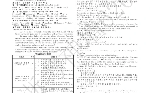 英语答案-2603宁波全效学习探花卷_中考押题2026《中考押题》系列（9科全套实时更新中）_浙江2026版中考《浙江一模二模》多地区全套（浙江）_2603宁波全效学习探花卷（全科）