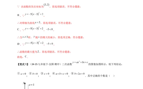 期中检测考点分类专题（选择填空20大考点分类精析）（人教版）（教师版）_人教版数学九年级上册_版本二_九年级数学上册（人教版）_专题突破练习-V4_2026版