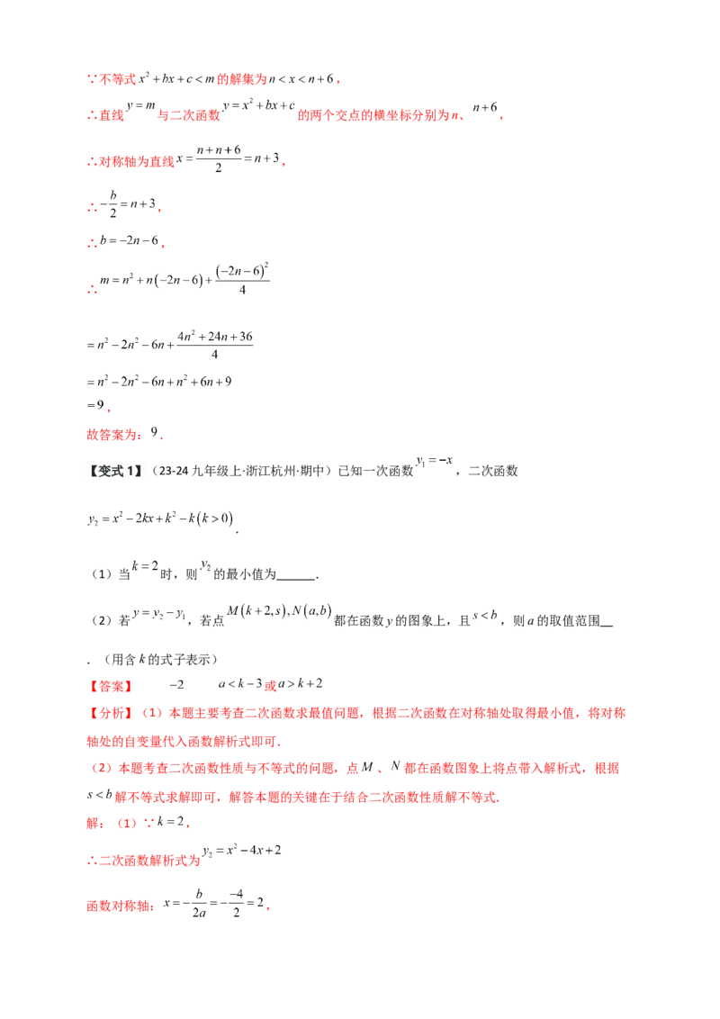 期中检测考点分类专题（选择填空20大考点分类精析）（人教版）（教师版）_人教版数学九年级上册_版本二_九年级数学上册（人教版）_专题突破练习-V4_2026版