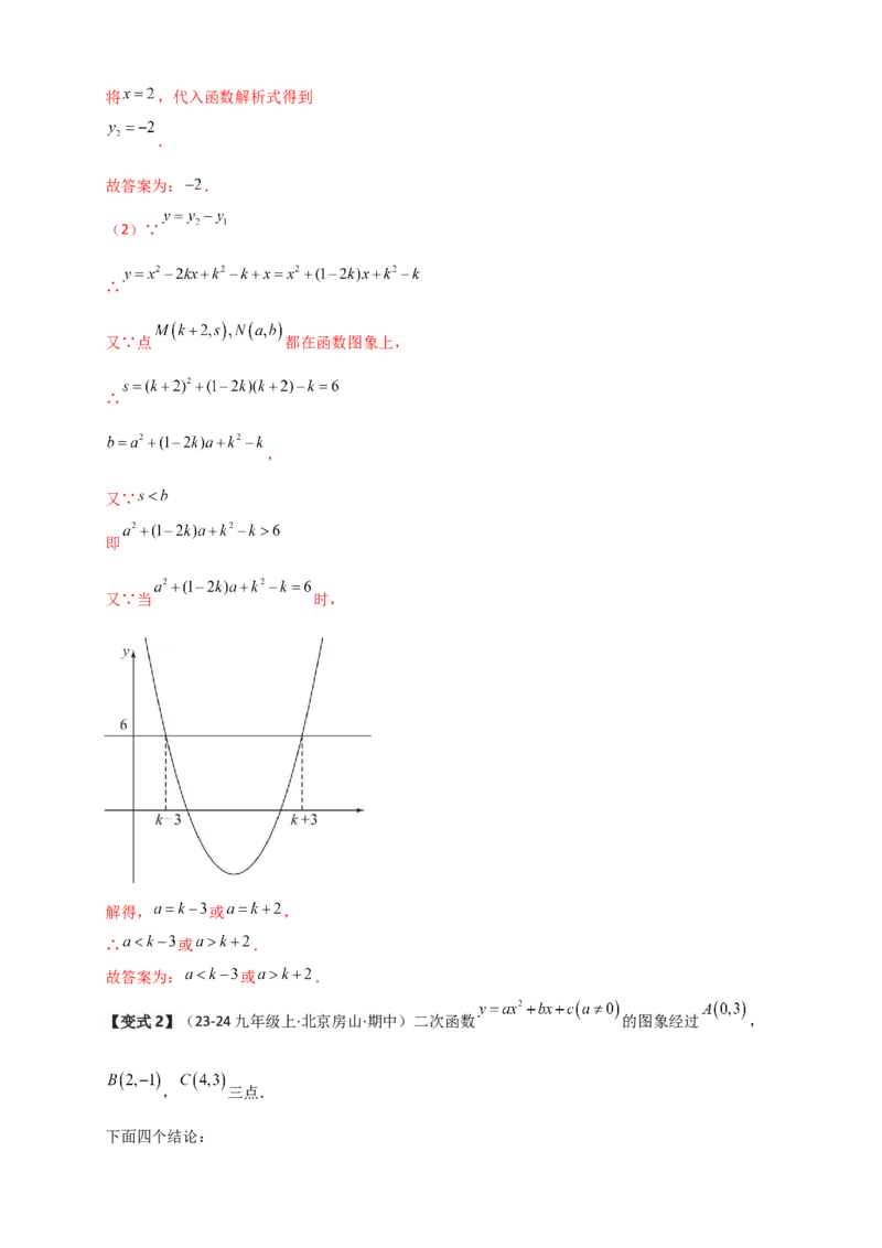 期中检测考点分类专题（选择填空20大考点分类精析）（人教版）（教师版）_人教版数学九年级上册_版本二_九年级数学上册（人教版）_专题突破练习-V4_2026版