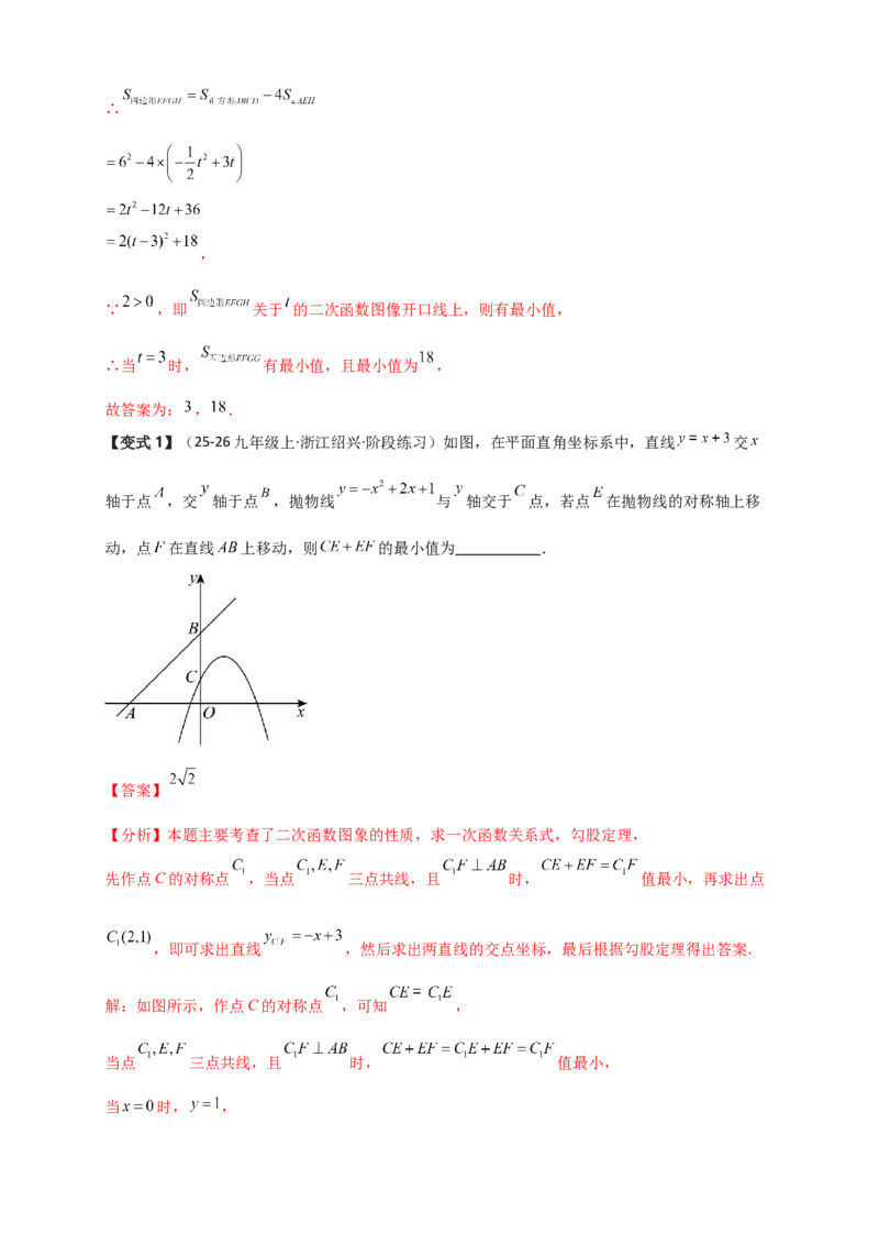 期中检测考点分类专题（选择填空20大考点分类精析）（人教版）（教师版）_人教版数学九年级上册_版本二_九年级数学上册（人教版）_专题突破练习-V4_2026版