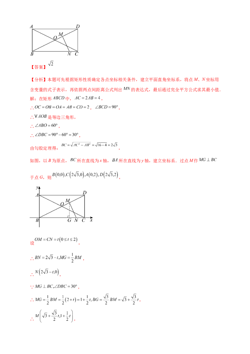 期中检测考点分类专题（选择填空20大考点分类精析）（人教版）（教师版）_人教版数学九年级上册_版本二_九年级数学上册（人教版）_专题突破练习-V4_2026版