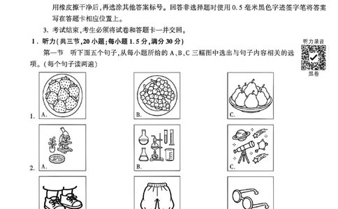 英语黑卷_中考押题2026《中考押题》系列（9科全套实时更新中）_万唯2026版初中《万唯黑白卷》7科全套（福建）_万维英语