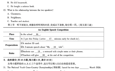 英语黑卷_中考押题2026《中考押题》系列（9科全套实时更新中）_万唯2026版初中《万唯黑白卷》7科全套（福建）_万维英语