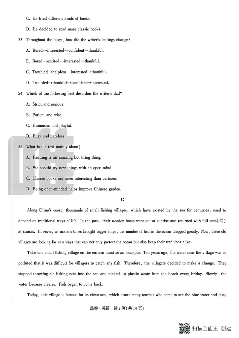 英语黑卷_中考押题2026《中考押题》系列（9科全套实时更新中）_万唯2026版初中《万唯黑白卷》7科全套（福建）_万维英语