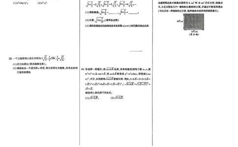 高分突破-数学-8下-达标检测卷_2026中考押题卷合集_2026新中考中考全科资料_2026春初中数学八年级下册《高分突破》含答案（人教版）(1)