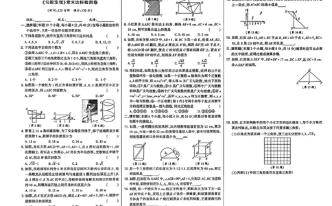 高分突破-数学-8下-达标检测卷_2026中考押题卷合集_2026新中考中考全科资料_2026春初中数学八年级下册《高分突破》含答案（人教版）(1)