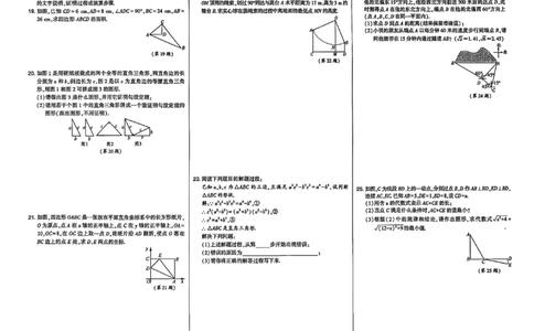 高分突破-数学-8下-达标检测卷_2026中考押题卷合集_2026新中考中考全科资料_2026春初中数学八年级下册《高分突破》含答案（人教版）(1)