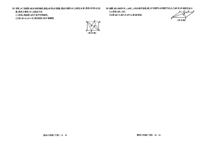 高分突破-数学-8下-达标检测卷_2026中考押题卷合集_2026新中考中考全科资料_2026春初中数学八年级下册《高分突破》含答案（人教版）(1)