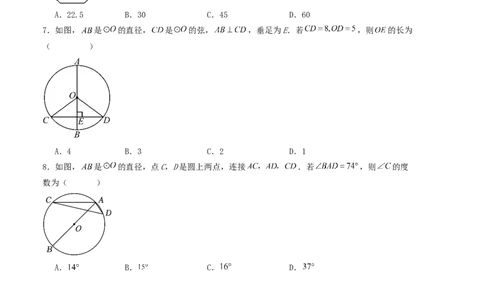 期中测试（人教版专用）（学生版）（人教版）_人教版数学九年级上册_版本二_九年级数学上册（人教版）_基础中等题型过关专练-U343_2026版
