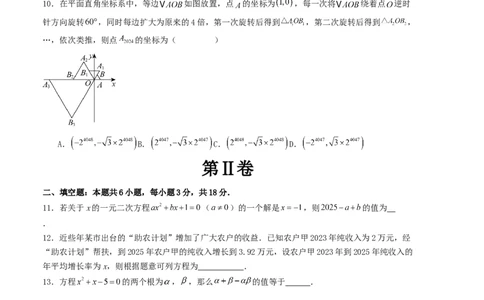 期中测试（人教版专用）（学生版）（人教版）_人教版数学九年级上册_版本二_九年级数学上册（人教版）_基础中等题型过关专练-U343_2026版