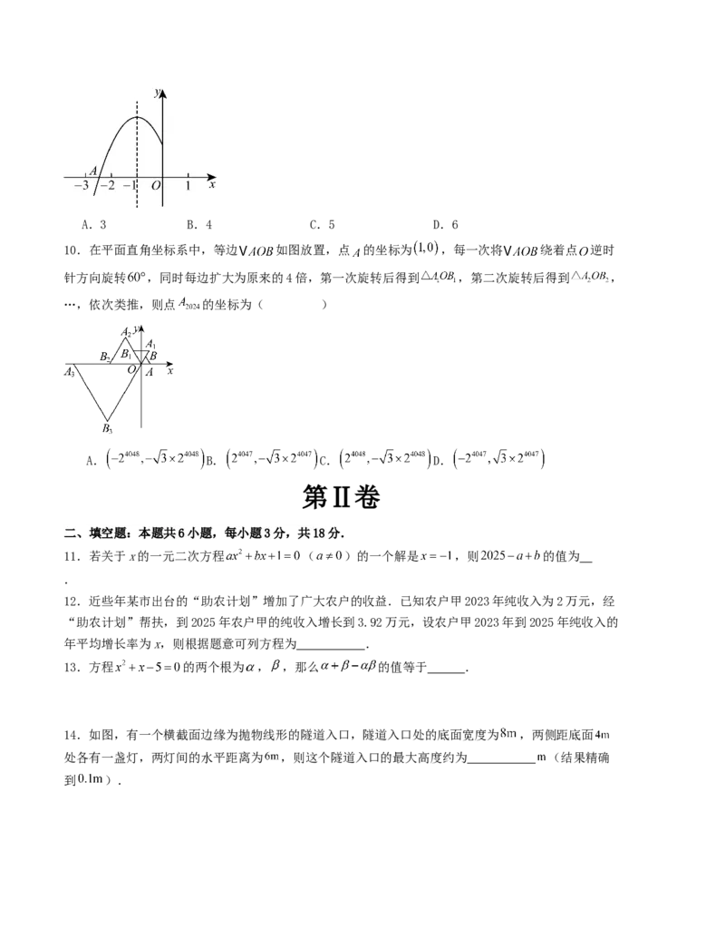 期中测试（人教版专用）（学生版）（人教版）_人教版数学九年级上册_版本二_九年级数学上册（人教版）_基础中等题型过关专练-U343_2026版