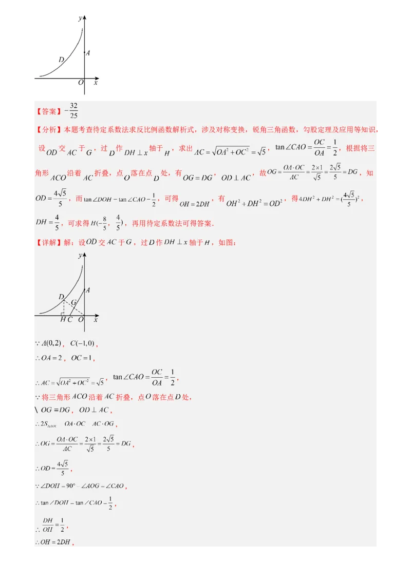 清单08锐角三角函数（8个考点梳理+题型解读+核心素养提升+中考聚焦）（教师版）_人教版数学九年级上册_版本二_九年级数学上册（人教版）_期末专项复习-U276_期末总复习_2024版