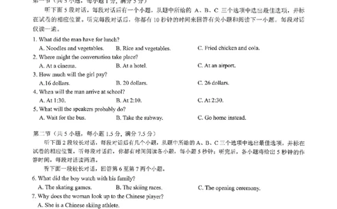 英语卷-2604杭州滨江区一模_中考押题2026《中考押题》系列（9科全套实时更新中）_浙江2026版中考《浙江一模二模》多地区全套（浙江）_2604杭州滨江区一模