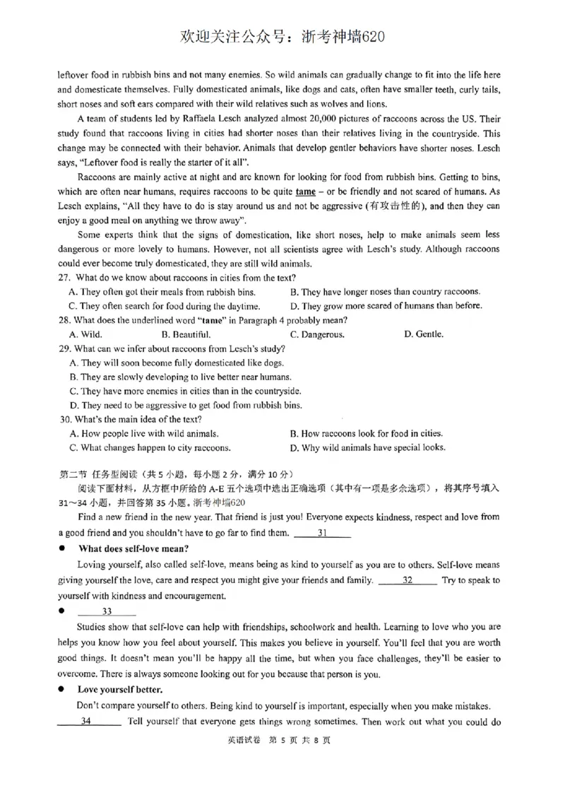 英语卷-2604杭州滨江区一模_中考押题2026《中考押题》系列（9科全套实时更新中）_浙江2026版中考《浙江一模二模》多地区全套（浙江）_2604杭州滨江区一模
