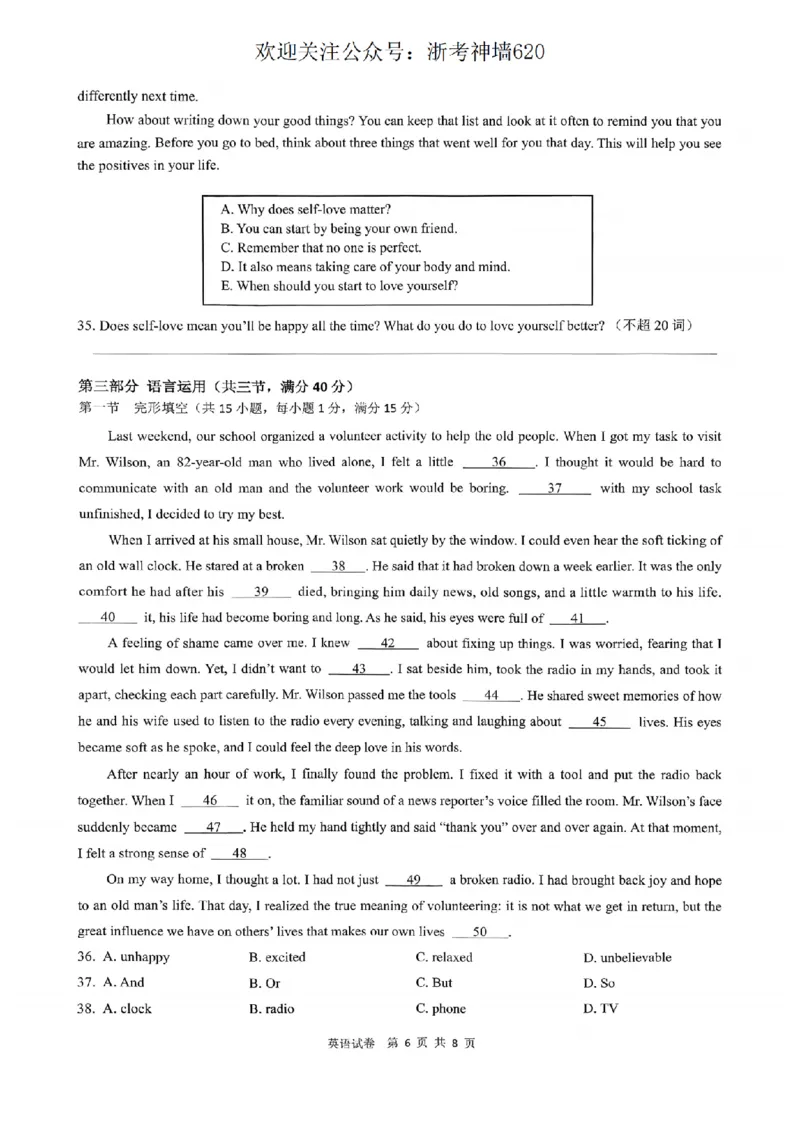 英语卷-2604杭州滨江区一模_中考押题2026《中考押题》系列（9科全套实时更新中）_浙江2026版中考《浙江一模二模》多地区全套（浙江）_2604杭州滨江区一模