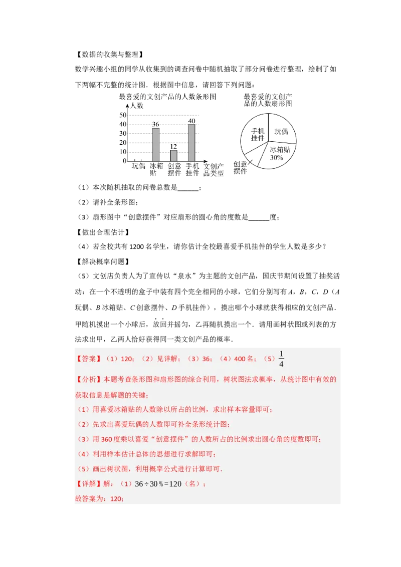 第01讲概率的初步（知识解读+题型精讲+随堂检测）（教师版）_人教版数学九年级上册_版本二_九年级数学上册（人教版）_知识解读与题型专练-V14_2026版
