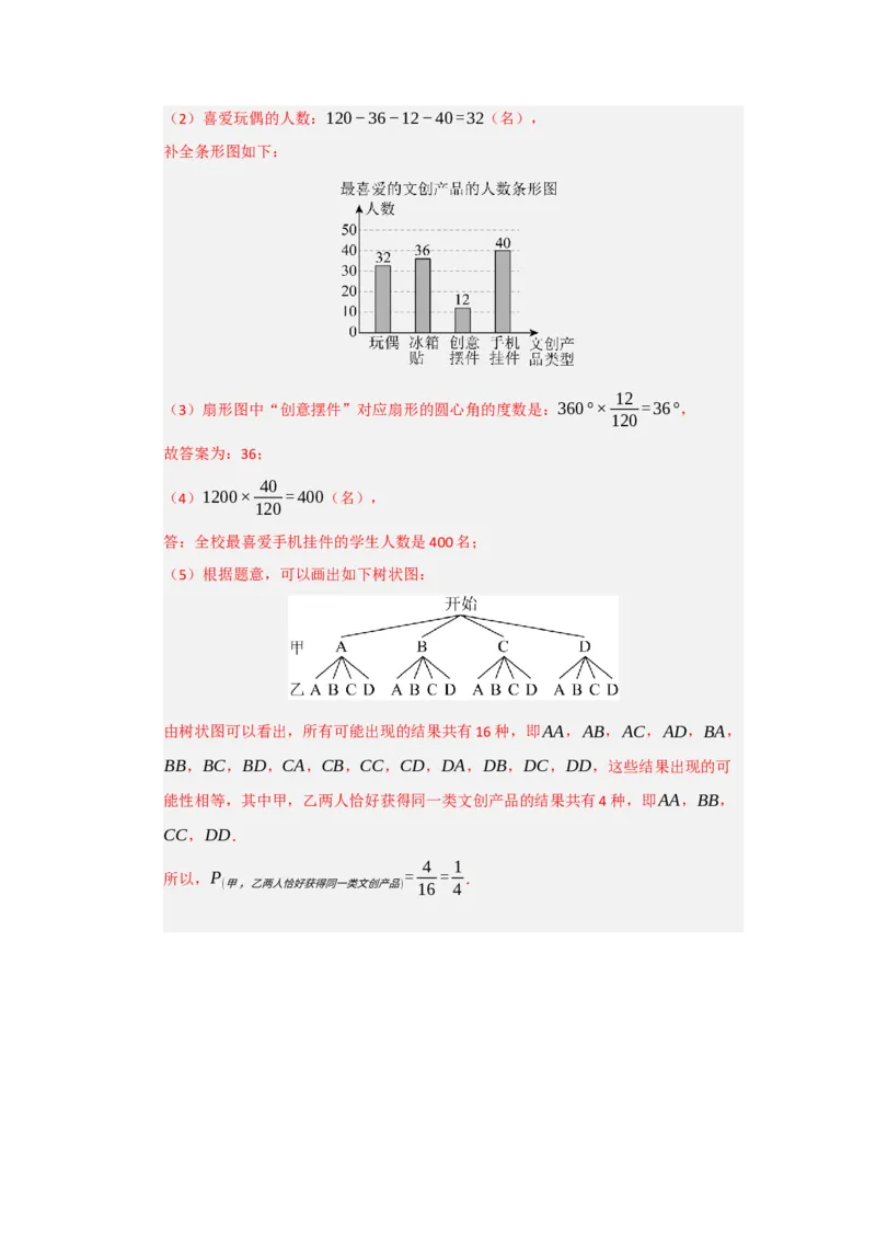 第01讲概率的初步（知识解读+题型精讲+随堂检测）（教师版）_人教版数学九年级上册_版本二_九年级数学上册（人教版）_知识解读与题型专练-V14_2026版