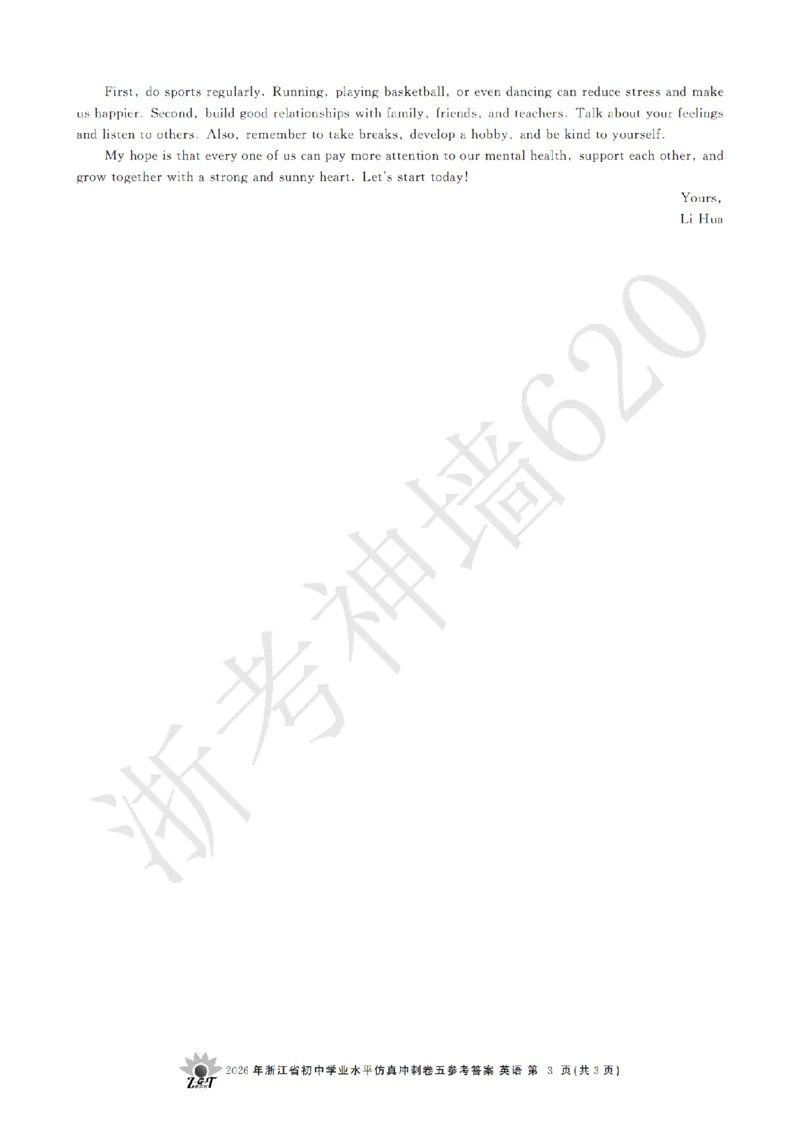 英语答案-2604浙共体仿真冲刺卷五_中考押题2026《中考押题》系列（9科全套实时更新中）_浙江2026版中考《浙江一模二模》多地区全套（浙江）_2604浙共体仿真冲刺卷五