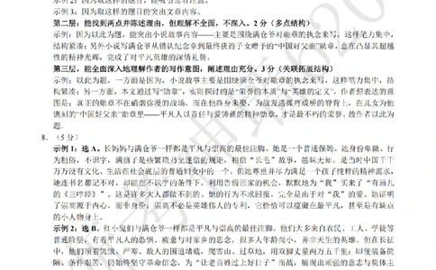 语文答案-2601浙江省中考模拟考试卷_中考押题2026《中考押题》系列（9科全套实时更新中）_浙江2026版中考《浙江一模二模》多地区全套（浙江）_2601浙江省中考模拟考试卷（全科）