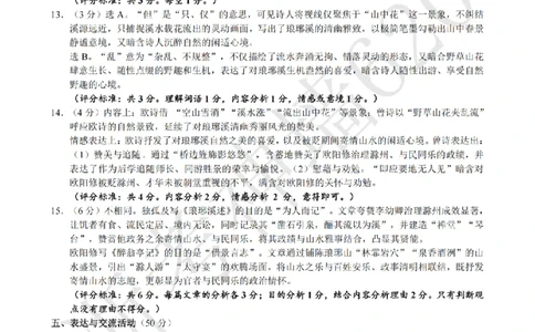 语文答案-2601浙江省中考模拟考试卷_中考押题2026《中考押题》系列（9科全套实时更新中）_浙江2026版中考《浙江一模二模》多地区全套（浙江）_2601浙江省中考模拟考试卷（全科）
