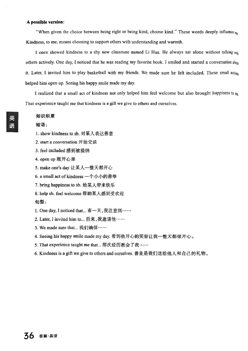 英语B卷答案_中考押题2026《中考押题》系列（9科全套实时更新中）_2026版中考《聚能AB卷》7科全套（山西）