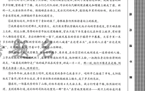 语文A4_2026中考押题卷合集_2026《载望中考&bull;预测解密卷》多地方版_2026《载望中考&bull;考前预测解密卷》福建7科_2026《福建中考&bull;载望考前预测解密卷》7科A4