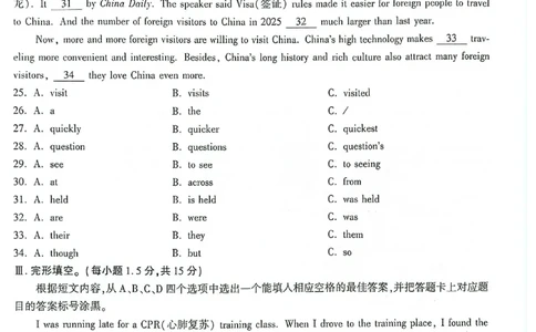 英语白卷_中考押题2026《中考押题》系列（9科全套实时更新中）_万唯2026版初中《万唯黑白卷》7科全套（重庆）_英语