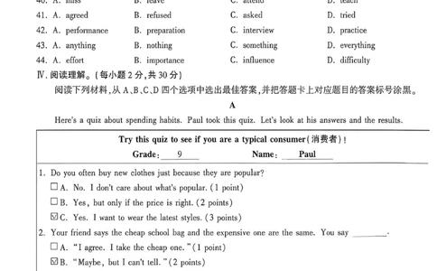 英语白卷_中考押题2026《中考押题》系列（9科全套实时更新中）_万唯2026版初中《万唯黑白卷》7科全套（重庆）_英语