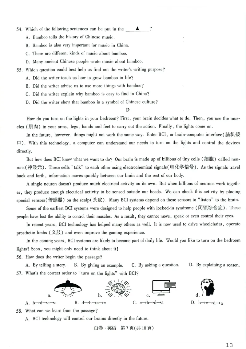 英语白卷_中考押题2026《中考押题》系列（9科全套实时更新中）_万唯2026版初中《万唯黑白卷》7科全套（重庆）_英语