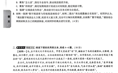 语文考前预测大题_中考押题2026《中考押题》系列（9科全套实时更新中）_万唯2026版初中《万唯黑白卷》7科全套（武汉）_语文