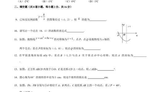 昌平_人教版数学九年级上册_版本一_人教版数学九年级上册（RJ）--7期中、期末、月考、中考真题_人教版数学九年级上册（RJ）--7期中、期末、月考、中考真题_期中、期末、月考真题