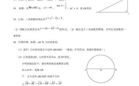 昌平_人教版数学九年级上册_版本一_人教版数学九年级上册（RJ）--7期中、期末、月考、中考真题_人教版数学九年级上册（RJ）--7期中、期末、月考、中考真题_期中、期末、月考真题