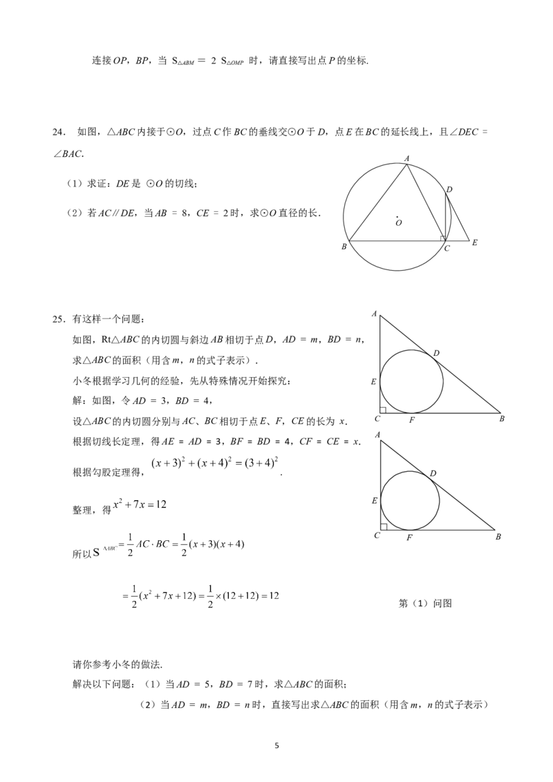 昌平_人教版数学九年级上册_版本一_人教版数学九年级上册（RJ）--7期中、期末、月考、中考真题_人教版数学九年级上册（RJ）--7期中、期末、月考、中考真题_期中、期末、月考真题