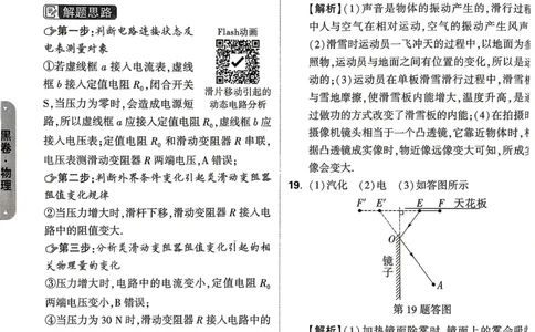 黑卷物理答案_中考押题2026《中考押题》系列（9科全套实时更新中）_万唯2026版初中《万唯黑白卷》7科全套（山东）_2026《万唯中考&bull;山东黑白卷》物理